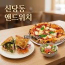39치킨 | 신당동핫플 앤드위치, 쫄깃한 수제 빵으로 건강하게 즐기는 샌드위치 맛집!