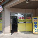 래미안대박공인중개사사무소 이미지