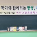 이리고현초등학교 이미지