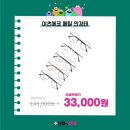 으뜸플러스안경 인천옥련점 이미지