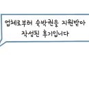YJ호텔 네이버블로그