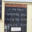 보길도칼국수 | 오크밸리cc맛집 - 보길도 해물칼국수
