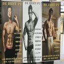 BE BEST PT | 양산 증산 헬스장 pt 추천 [BE BEST PT: 비베스트 피티] 후기