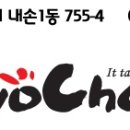 교촌치킨내손갈뫼점 - 의왕시 계원대학로 16 | 교촌치킨내손갈뫼점