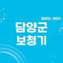 굿모닝보청기전대 | 담양군 보청기 잘하는 센터 5곳 추천 | 지원금, 렌탈, 브랜드, 가격, 무료체험 선정