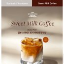 sweet coffee(스위트 커피) 티스토리