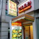 니로사레스토랑