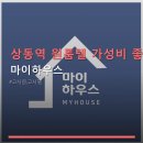 마포원고시텔 | 상동역 원룸텔 가성비 좋은 마이하우스 하루·한달 요금 확인 가능