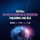 (주)바이오브레인 이미지