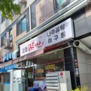 김철돈까스 이미지