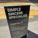 바리스타Jin 이미지