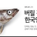 버릴 것 없는 한국인의 생선 명태 이미지