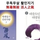 태평천하 이미지