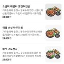 주식회사 장인의 집 | 제주만두전골맛집 | 장인의집[애월본점] | 내돈내산 솔직후기