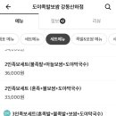 도야족발보쌈강동산하점 이미지