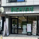 비치아이앤패디 이미지