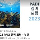 스쿠버라인