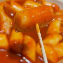 마성떡볶이울산신선도원몰점