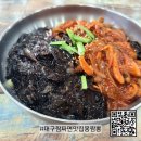 달성2차동2로 | 대구 짬짜면 맛집 &lt;몽짬뽕 구지직영점&gt; 후기