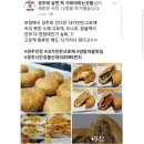 내가만든고로케