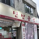 만촌동 맛집 :: [선산곱창in만촌본점] 내돈내산 곱창전골 맛집