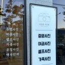 송절동사진관 이미지