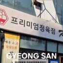 프리미엄정육점자인