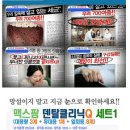 신개념 구강관리의 종결자 맥스팜 "덴탈클리닉 Q" 이미지