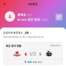원정곡 | 정신병과 도파민을 곁들인 수원KT위즈파크 첫 원정후기
