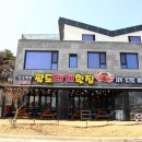 동호해변 팔도대게횟집