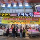 우아농장 이미지