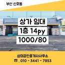 신호동공인중개사사무소 이미지