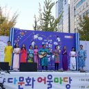 세계다문화행복지원센터