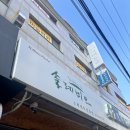 솔레미오 송파 방이역 파스타 맛집