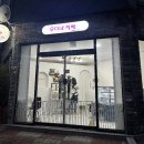 우디네 점빵 이미지