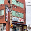 섬마당갈비