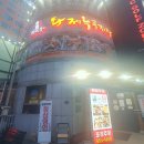 전민규의황제누룽지탕(계양점) 이미지