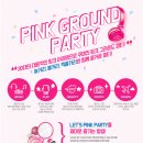 핑크그라운드 이미지