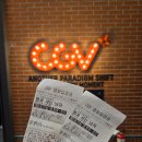 평택극장 3관 | 영화 왕과 사는 남자 솔직 관람평 및 평택 고덕 CGV 조조영화 꿀팁 (눈물 주의 💦)