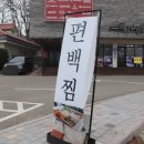 편배기