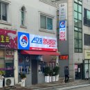 스모프양념통닭 신포점 | 목포치킨맛집 스모프양념통닭 옛날통닭