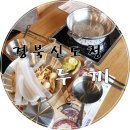 두끼떡볶이경북도청점