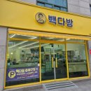 빽다방대구으뜸