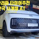 타이어온 이미지