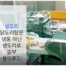 (주)신선에프엔씨