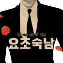 [영화추천] 위플래쉬 Whiplash 이미지