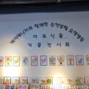 순천생협요양병원
