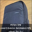루비오 - 송파구 | 내돈내산 - 5만원대 득템! 아메리칸투어리스터 루비오(RUBIO) 백팩 솔직 후기 (HL409005)