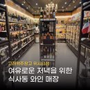 고래맥주창고 위시티점