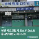 홍익탕제원 네이버블로그